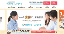 Desktop Screenshot of life-assist.jp