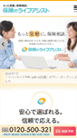 Mobile Screenshot of life-assist.jp